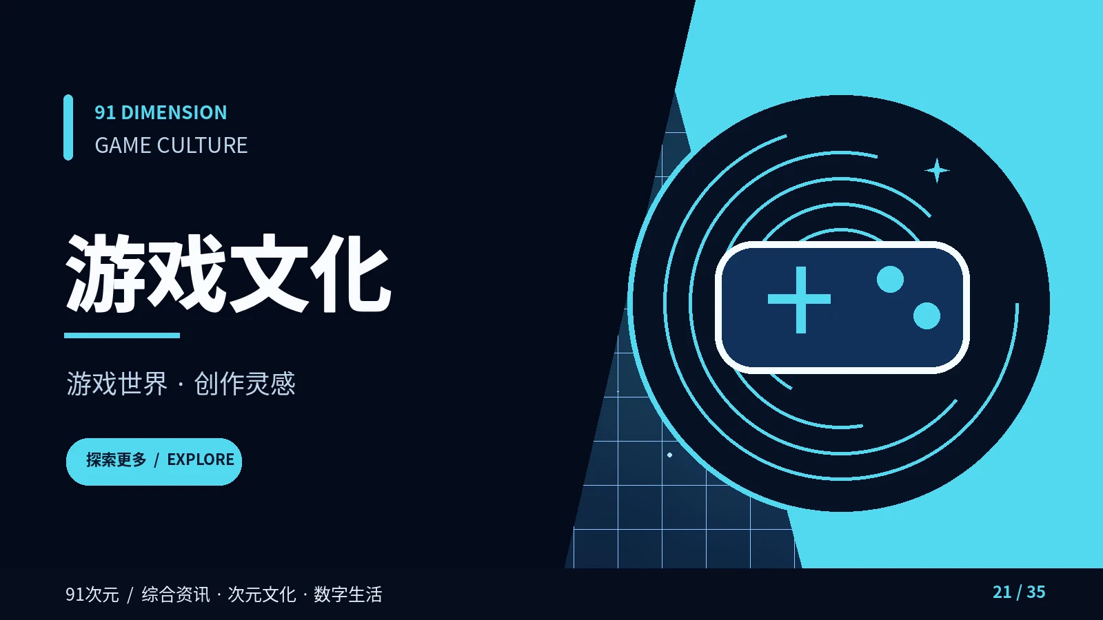 从反馈循环理解游戏交互体验