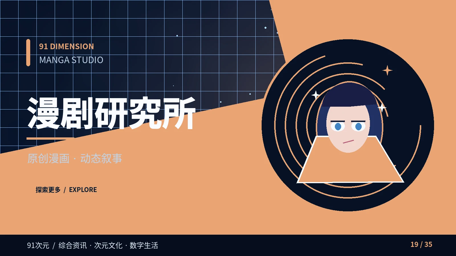 动态漫剧的声音如何配合阅读节奏